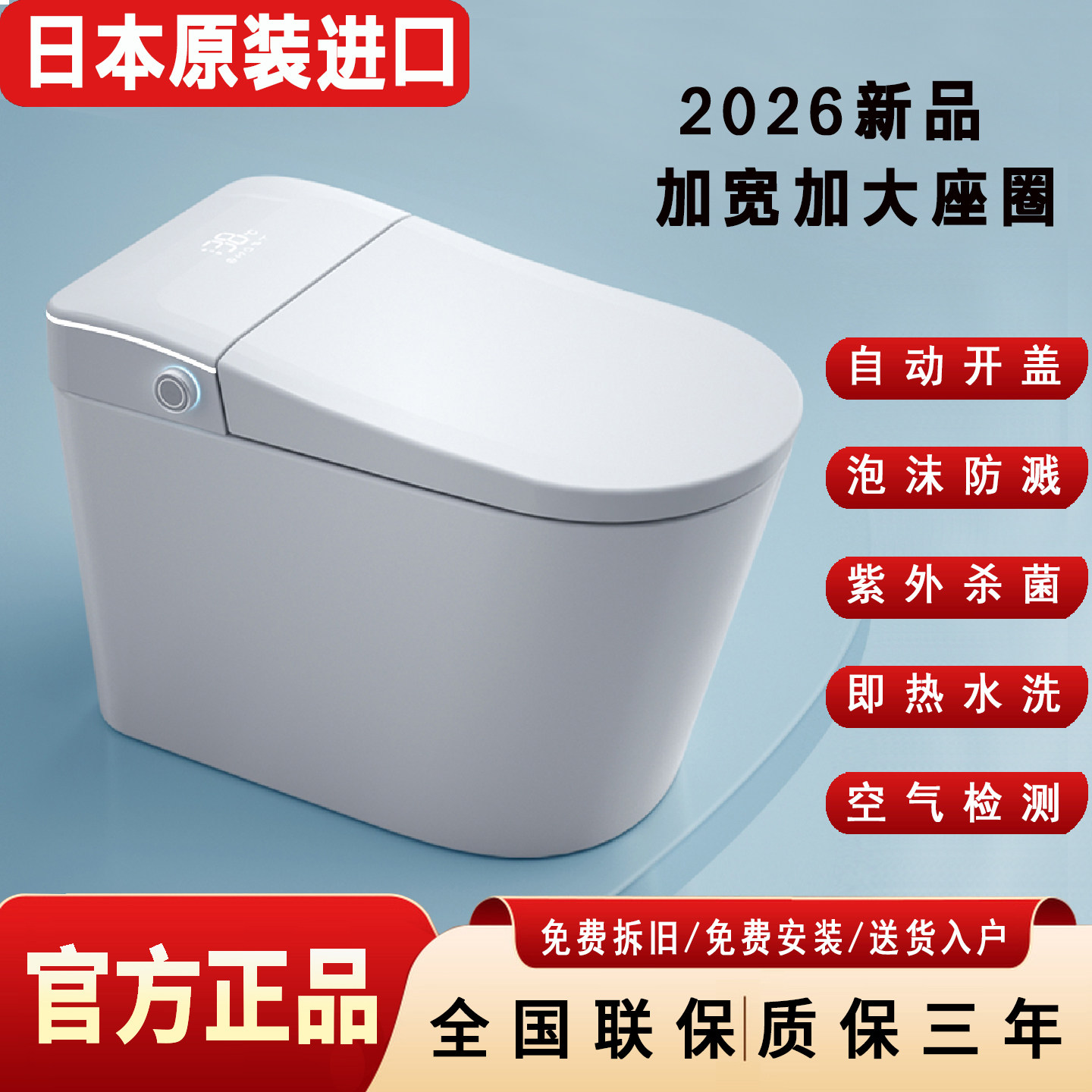 【日本进口】智能马桶家用一体式电子加热无水压限制全自动坐便器