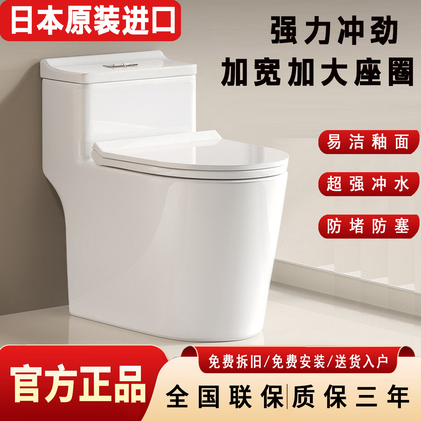 进口马桶家用大口径静音节水