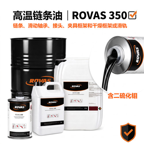 ROVAS350高温链条油烘烤设备