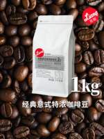 【 Opening Flash Sale 】 1KG of classic Italian espresso coffee beans, dark, freshly roasted, acid-free and high-fat blend thumbnail 7
