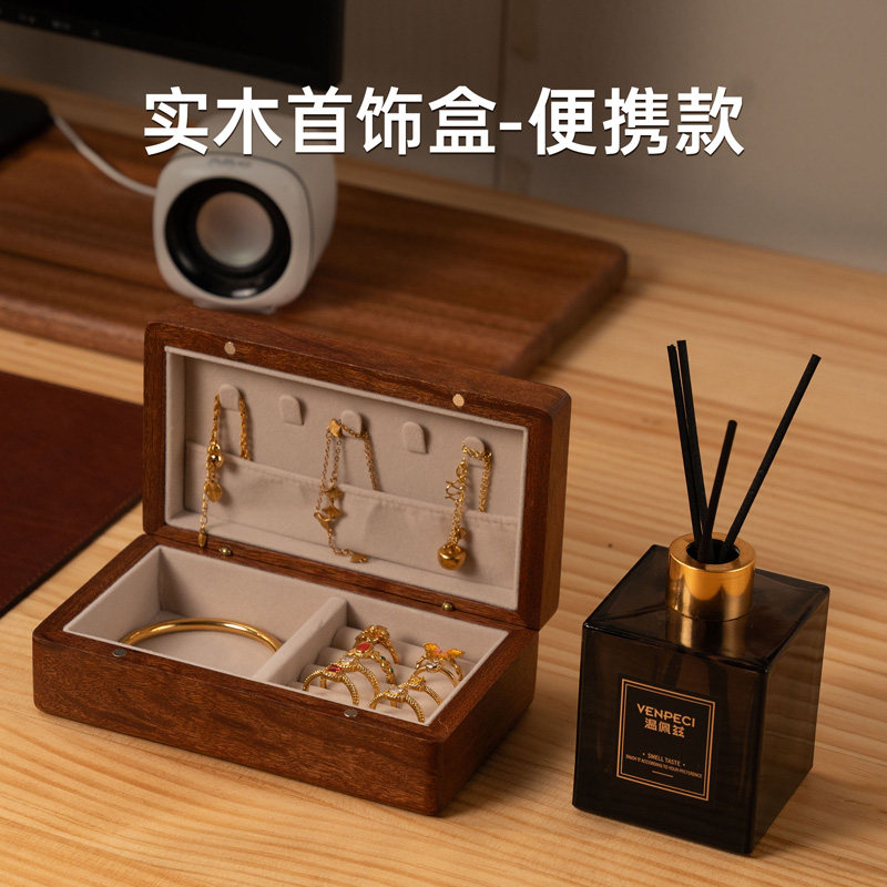 首饰盒实木便携收纳盒图片