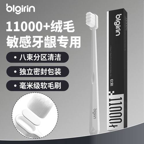 百力巨人成人软毛护龈牙刷