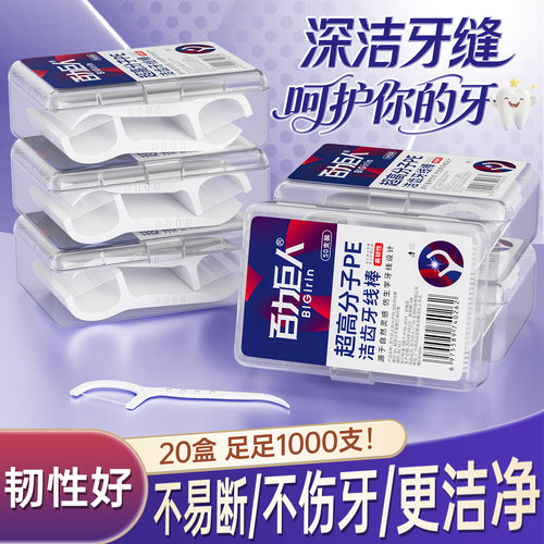 百力巨人超细便携一次性牙线棒