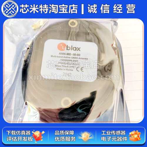 ANN-MB-00-01-02 ANN-MB5-00 MULTI-BAND GNSS ANTENNA L1 ublox