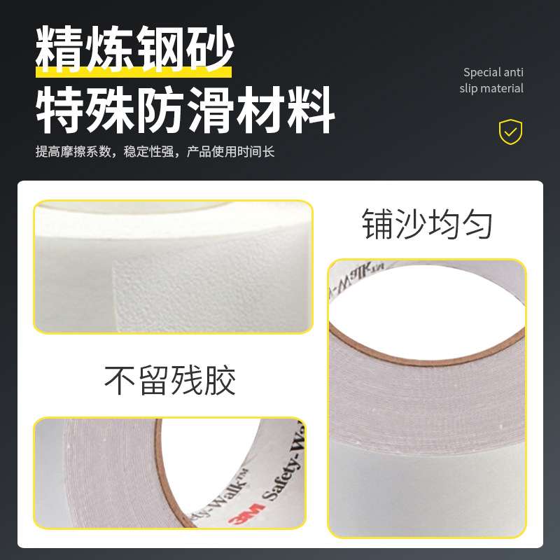 3M防滑贴220舒适型隐形浴室防滑条浴缸防水贴地垫地毯防滑胶带