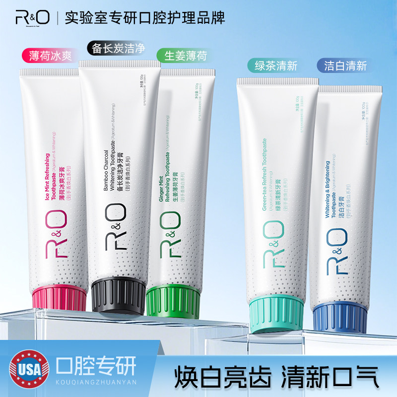 RO到手香系列牙膏美白深层清洁植物长效保护牙龈祛除牙渍牙垢
