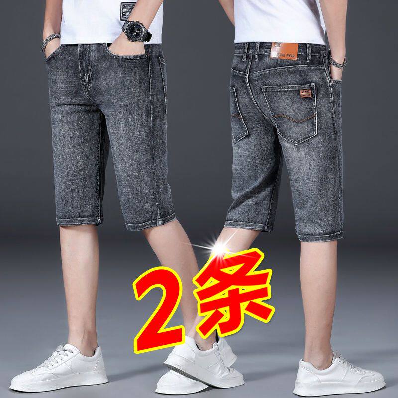 2025新款夏季薄款牛仔短裤男士七分裤弹力直筒宽松五分中裤男可选