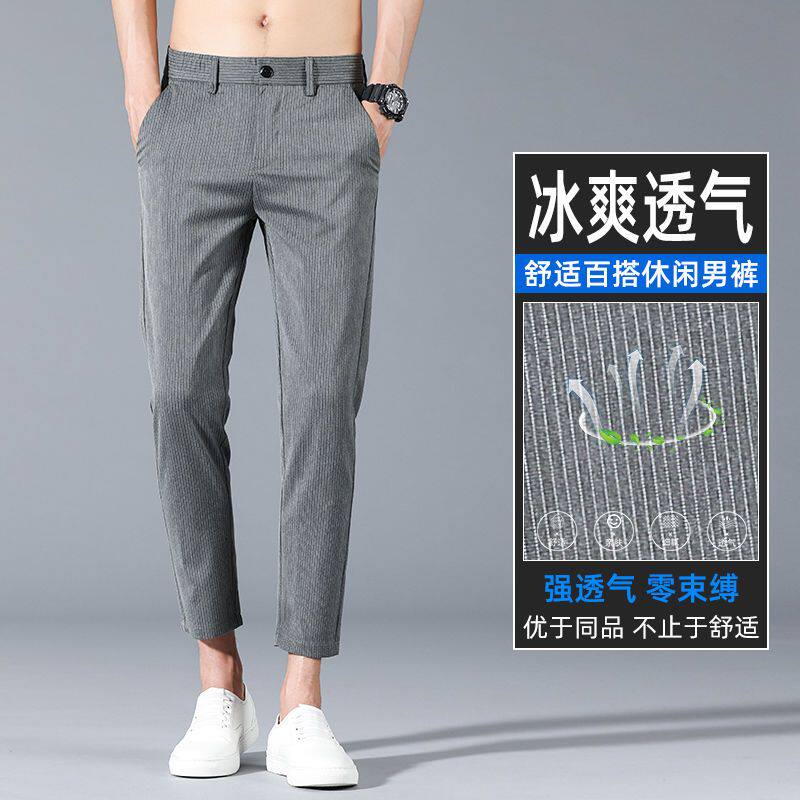 男士2024夏天款冰丝裤子男休闲裤潮流韩版薄款潮男小脚九分裤