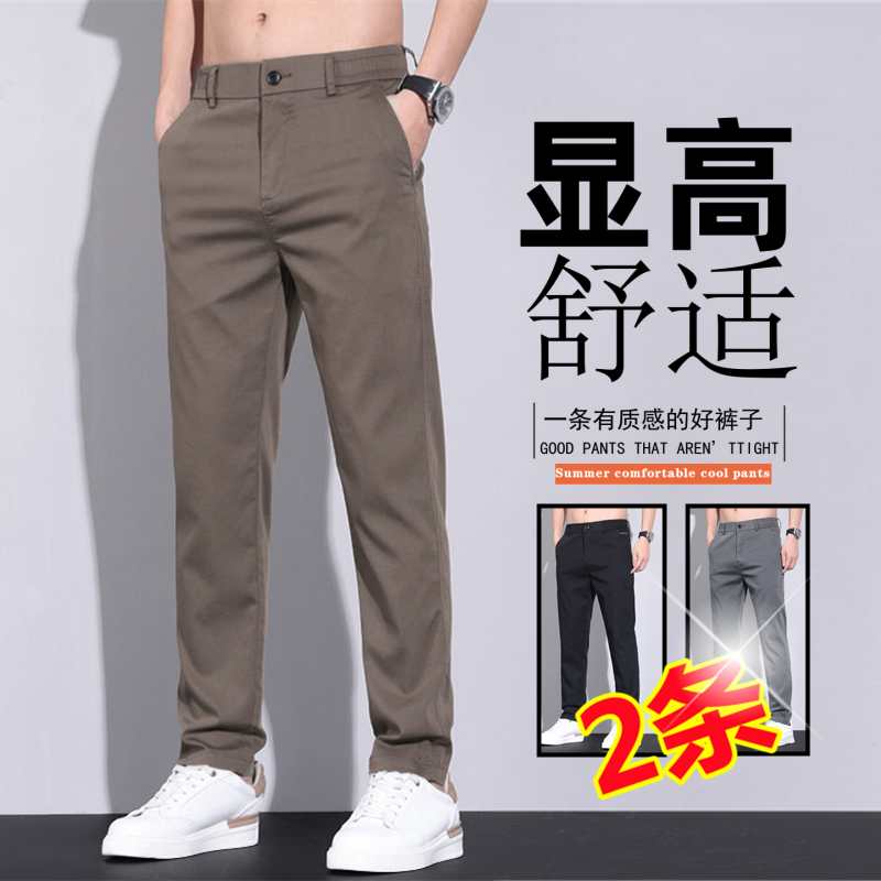 夏季薄款裤子男士修身潮流商务弹力休闲裤夏天宽松百搭顺滑直筒裤