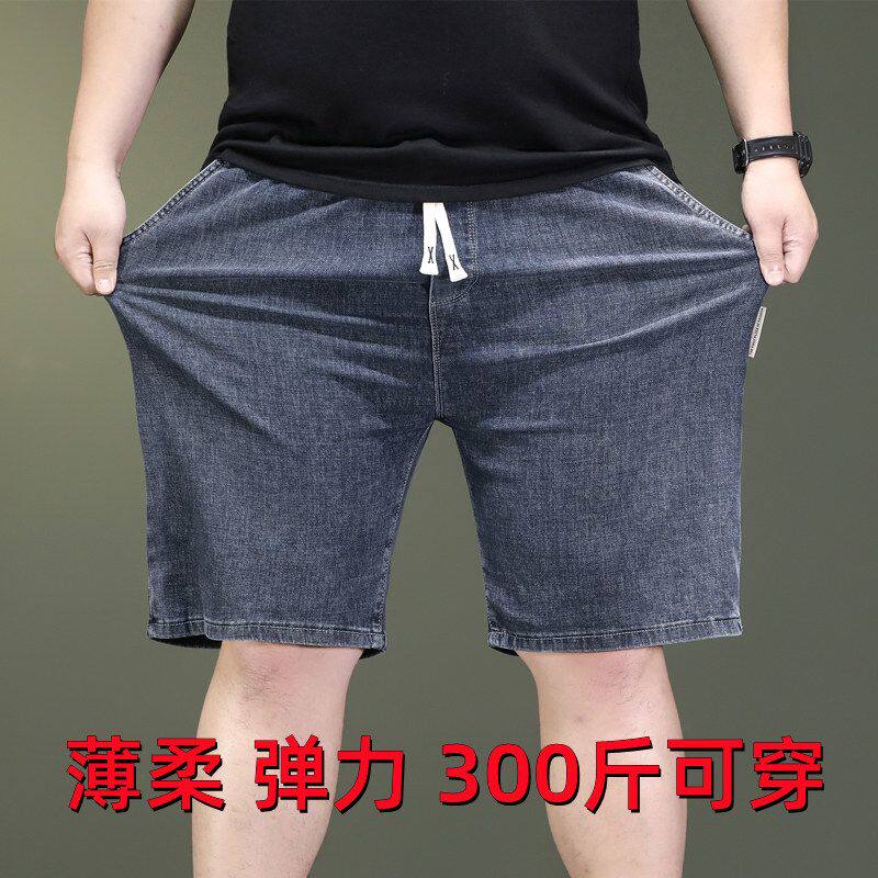 弹力松紧腰大码牛仔短裤男薄款加肥加大胖子肥佬五分裤宽松中裤潮
