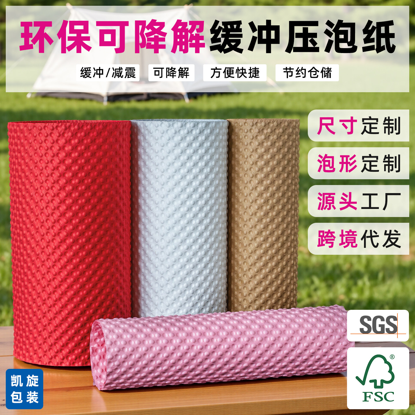 可降解环保泡泡纸牛皮压泡包装纸陶瓷玻璃酒瓶易碎品快递包装纸降解牛皮压泡纸卷缓冲减震尺寸泡形定制泡棉纸