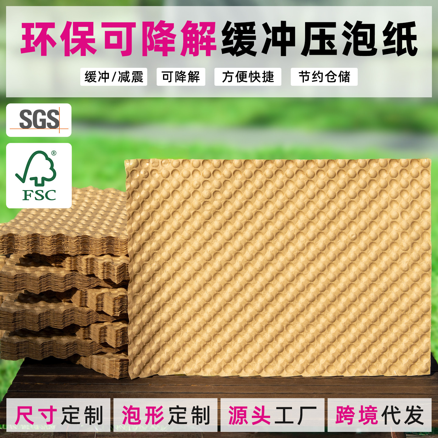 环保可降解缓冲压泡纸蜂窝纸包装纸减震透气源头工厂包装泡泡纸填充花卉包装牛皮纸玻璃瓶陶瓷礼品泡芙纸定制