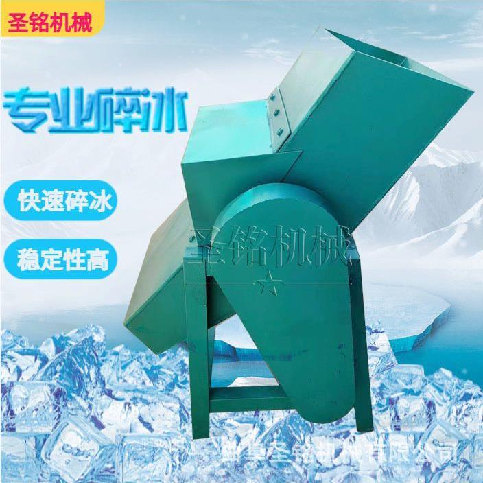 冰冻果汁粉碎机商用大型打雪花机超市水果海鲜雪花碎冰机