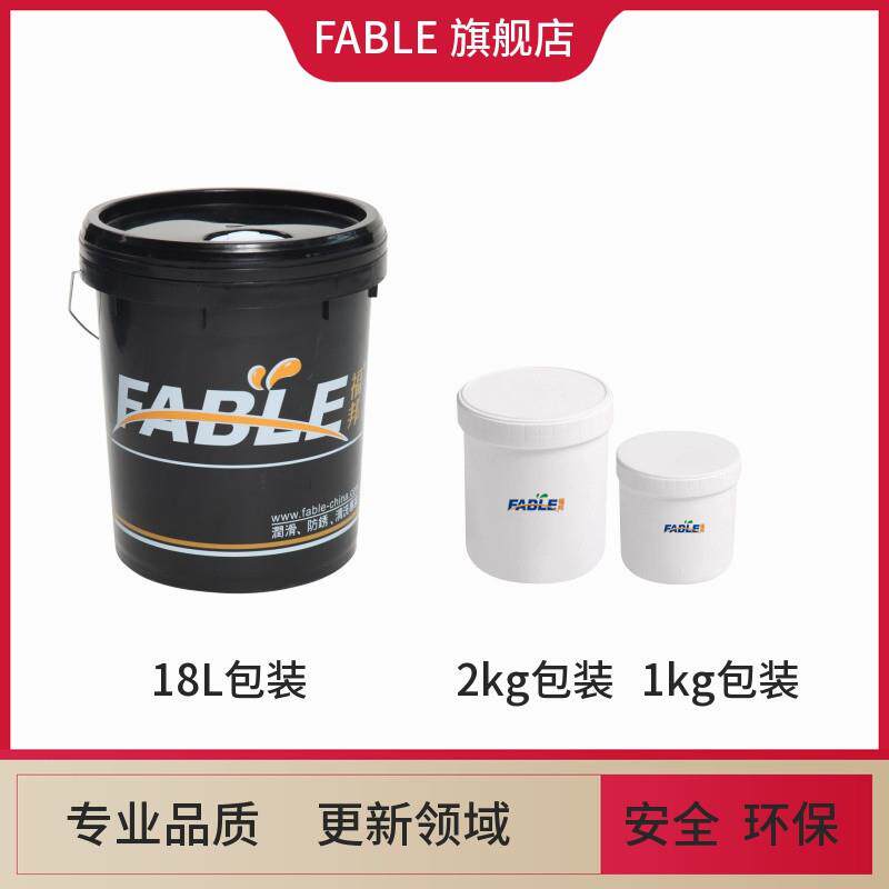 福邦牌轴承模具润滑油脂工业润滑油脂MP系列滚动摩擦润滑