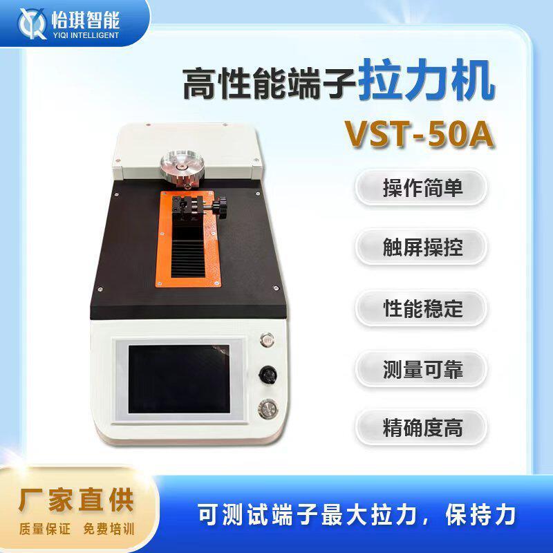 电子卧式拉力机试验机东莞专业端子线束电线连接器拉力实验测试机