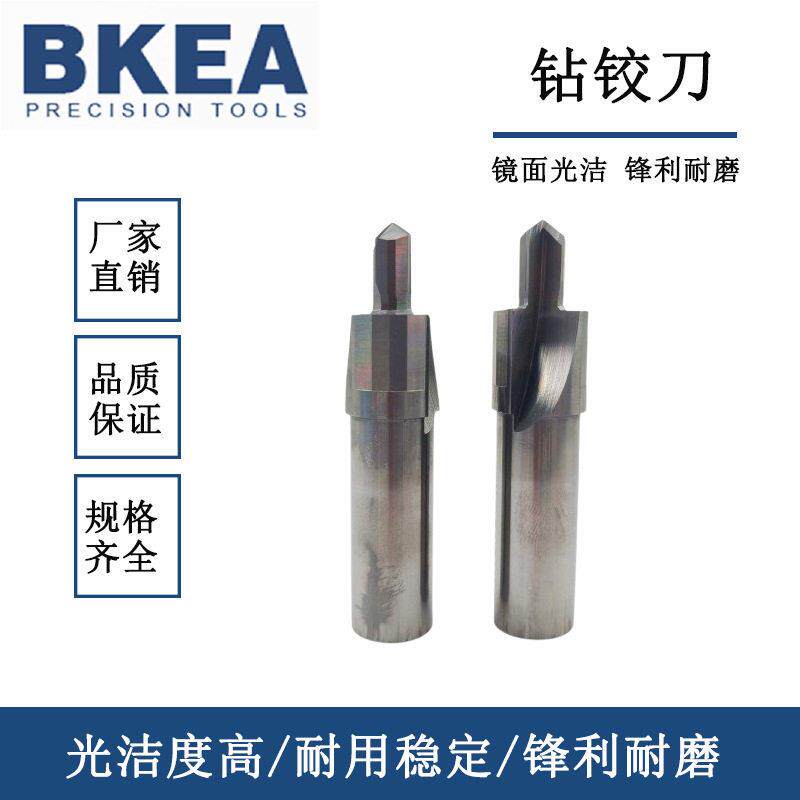 精密合金钻铰刀钻铰两用工具耐用效加工配件