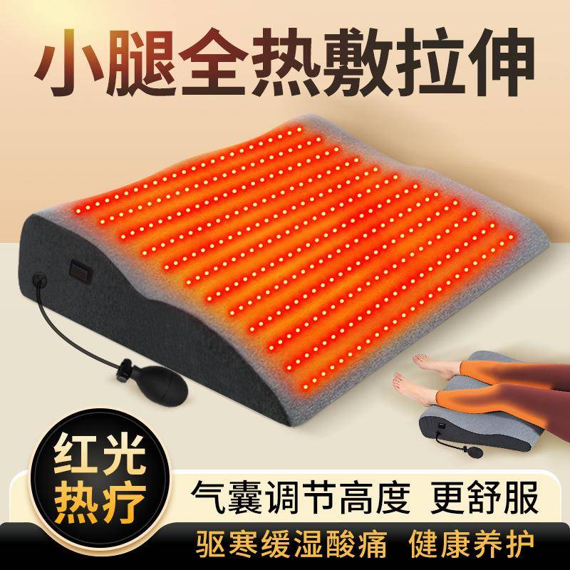 增高垫脚棉垫加热双腿枕孕妇抬腿垫红光电热舒缓静脉双脚腿部垫子