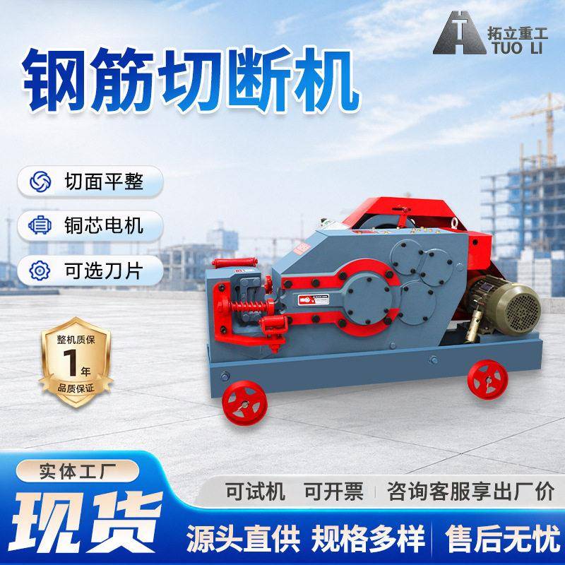 普通直螺纹断筋机重型角钢断料剪切机小型废旧钢筋断铁剪断切铁机