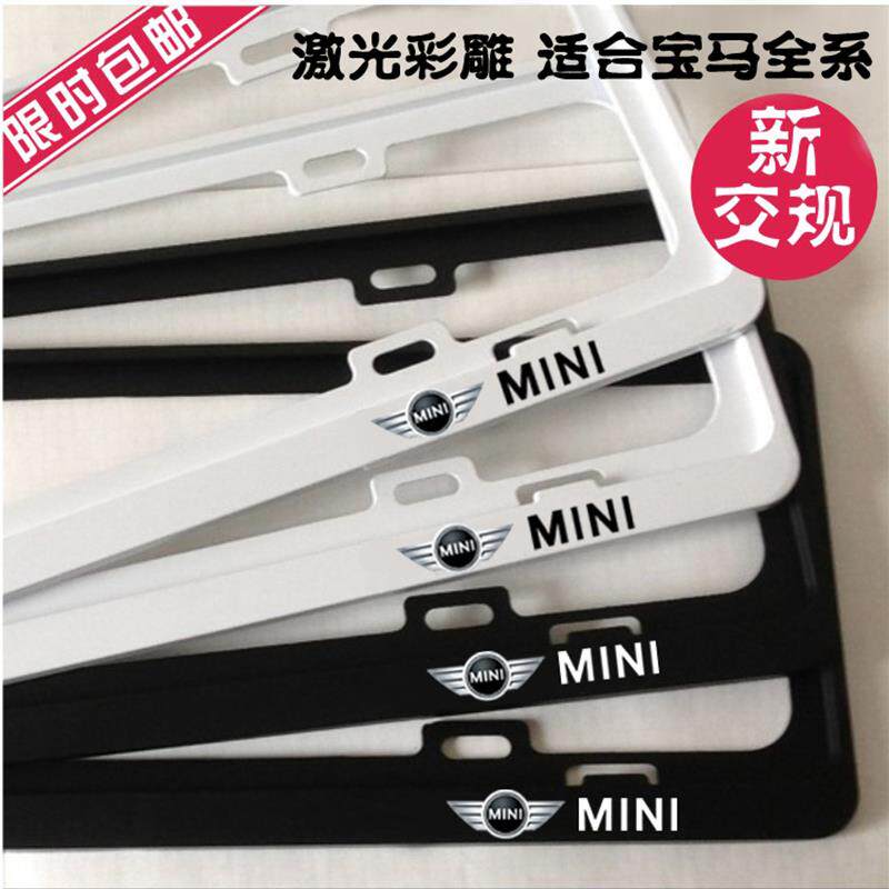新交规迷你车牌架mini车牌框X1356系mini牌照架mini+牌照边框