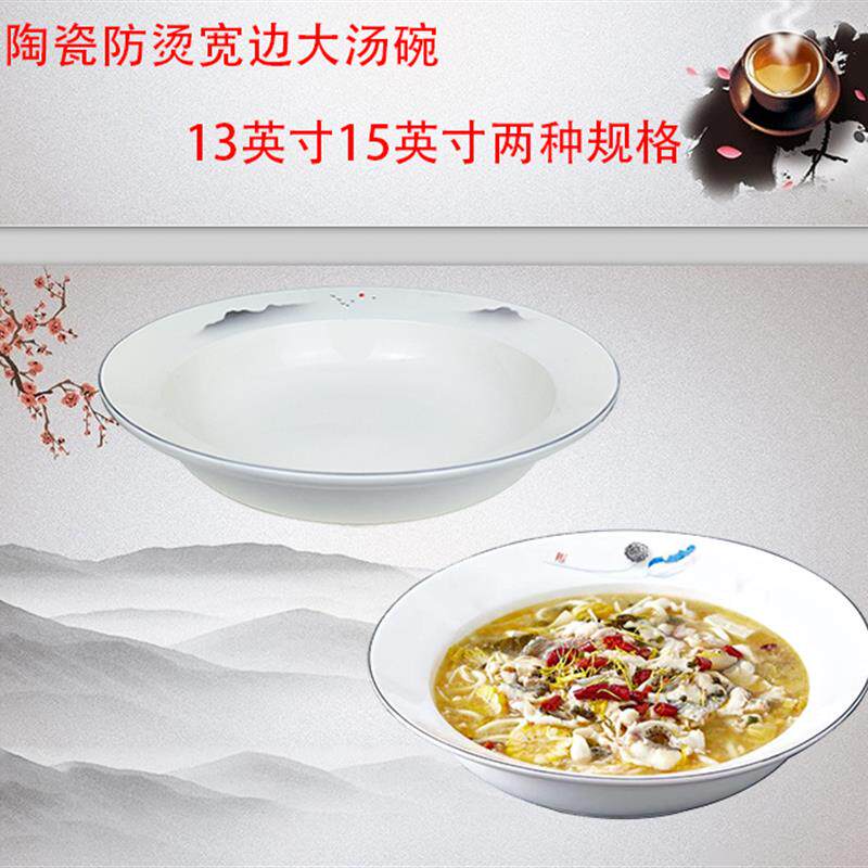 水煮鱼盆酸菜鱼大盆碗汤盆汤碗家用大号陶瓷大碗水煮肉片超大面碗