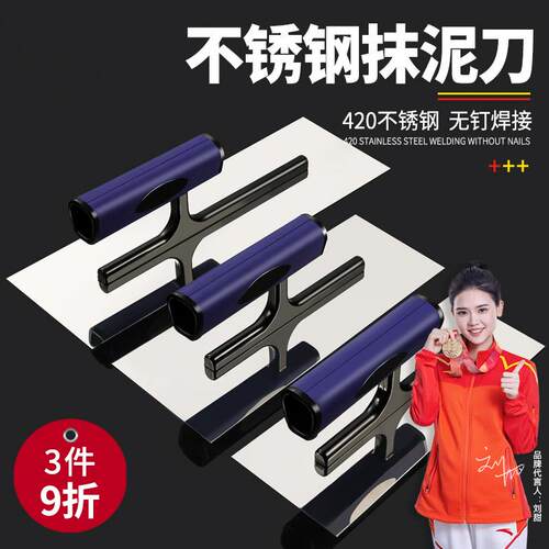 加厚不锈钢抹灰刀抹子刮腻子瓦工抹灰工具泥工工具刀铲子抹墙工具