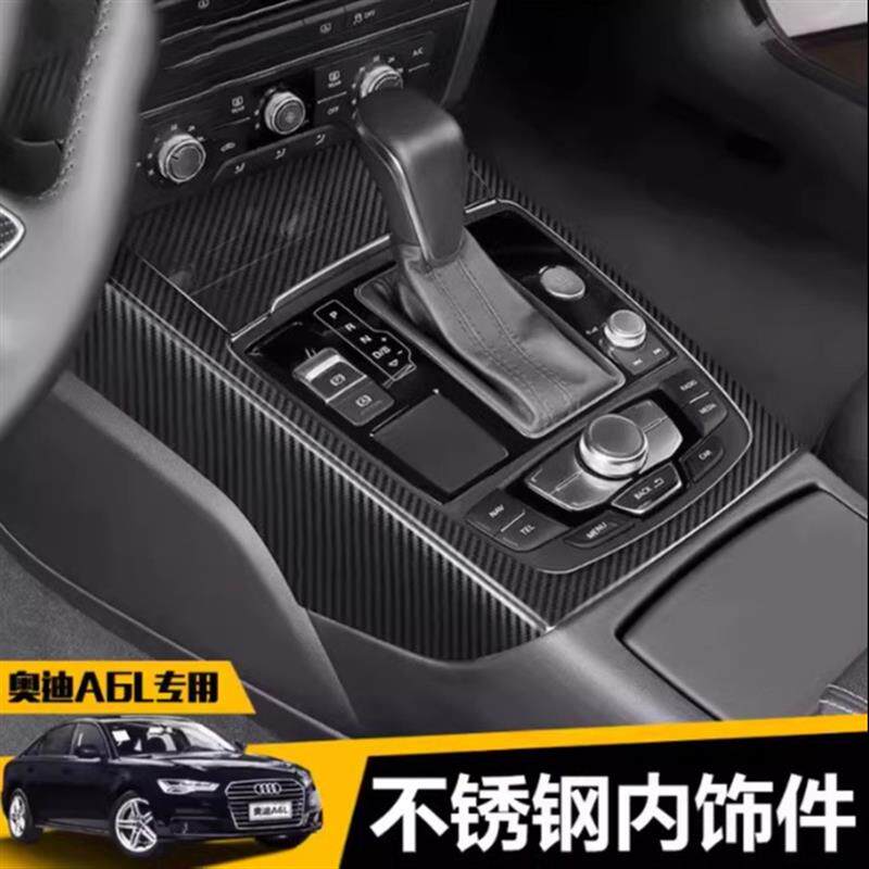 适用于12-18款奥迪A6L改装内饰中控仪表排挡框A7内门面板装饰升级