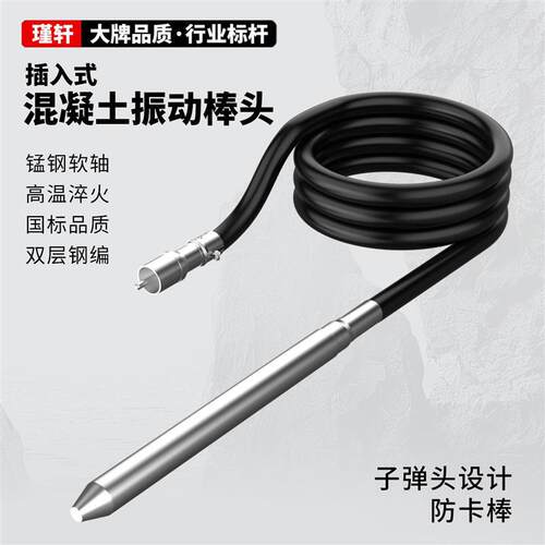 插入式混凝土振动棒头工程水泥震动器振捣棒工地220V两相380V三相