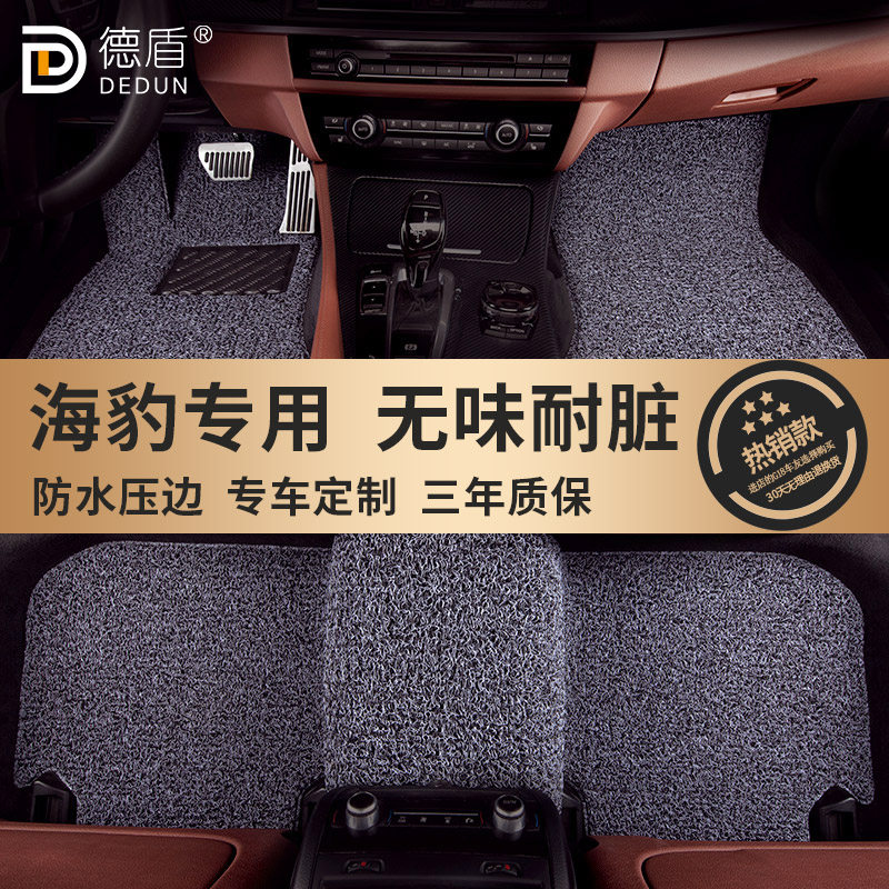 适用比亚迪汽车脚垫海豹06GT海豹07海豹05原车定制地毯式丝圈地垫