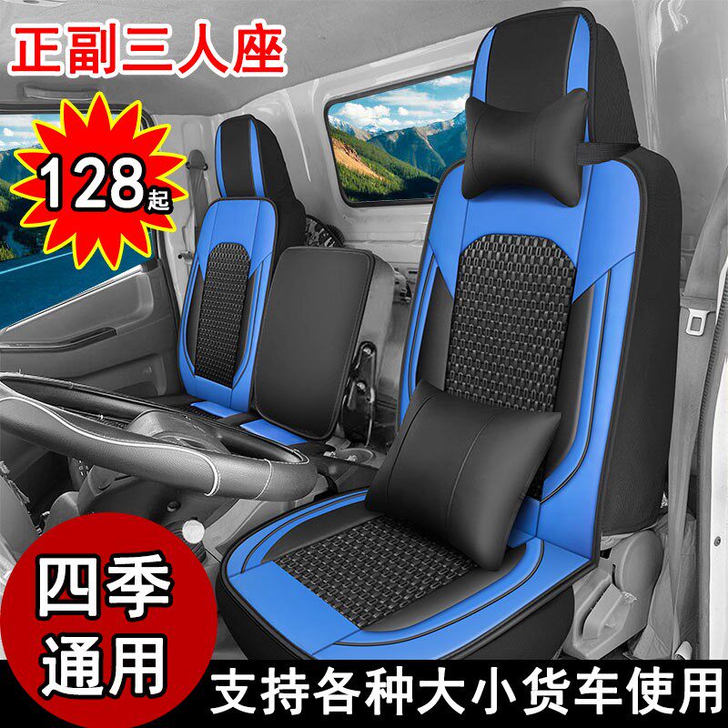 三环创客座套三环昊龙T260E T280E坐垫十通大货车座椅套四季全包