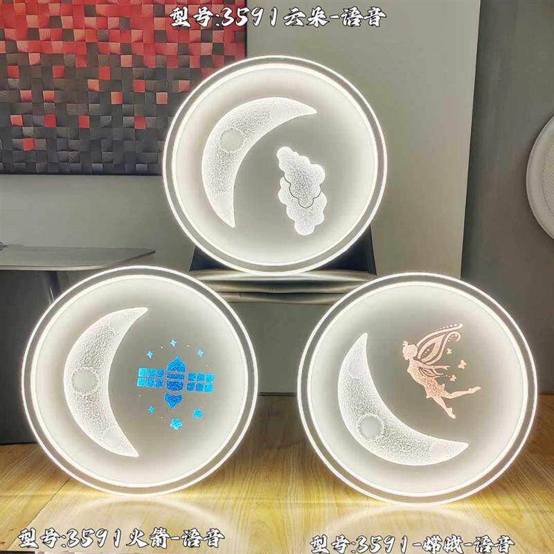 男孩女孩儿童房间护眼节能卧室吸顶灯智能语音声控云朵爱心超好看