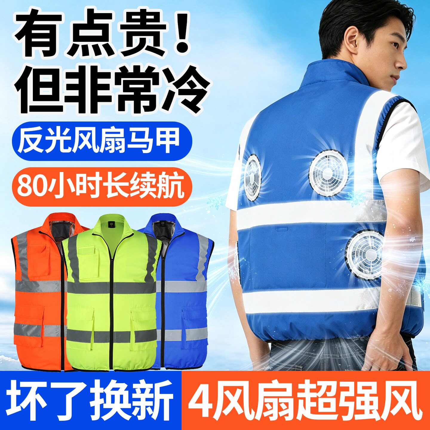 夏季风扇衣服降温工作服