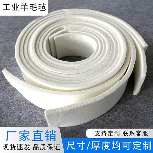 工业羊毛毡耐高温耐磨吸