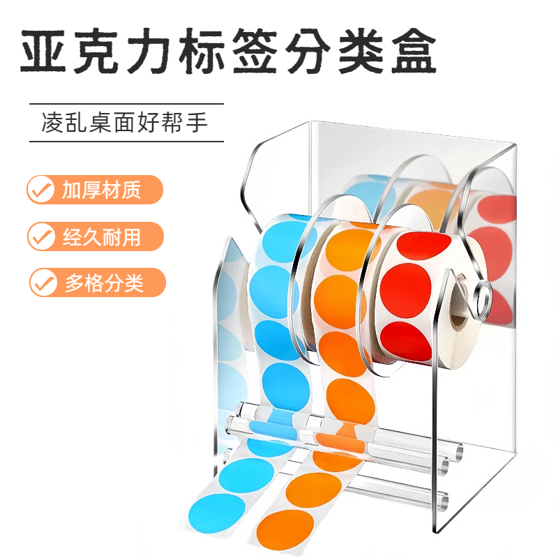 条码标签收纳盒可调节压