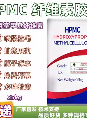 羟丙基甲基纤维素粉高纯h