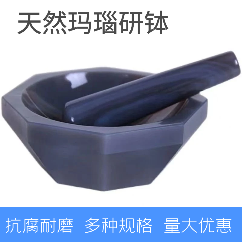 天然玛瑙研钵实验室磨钵