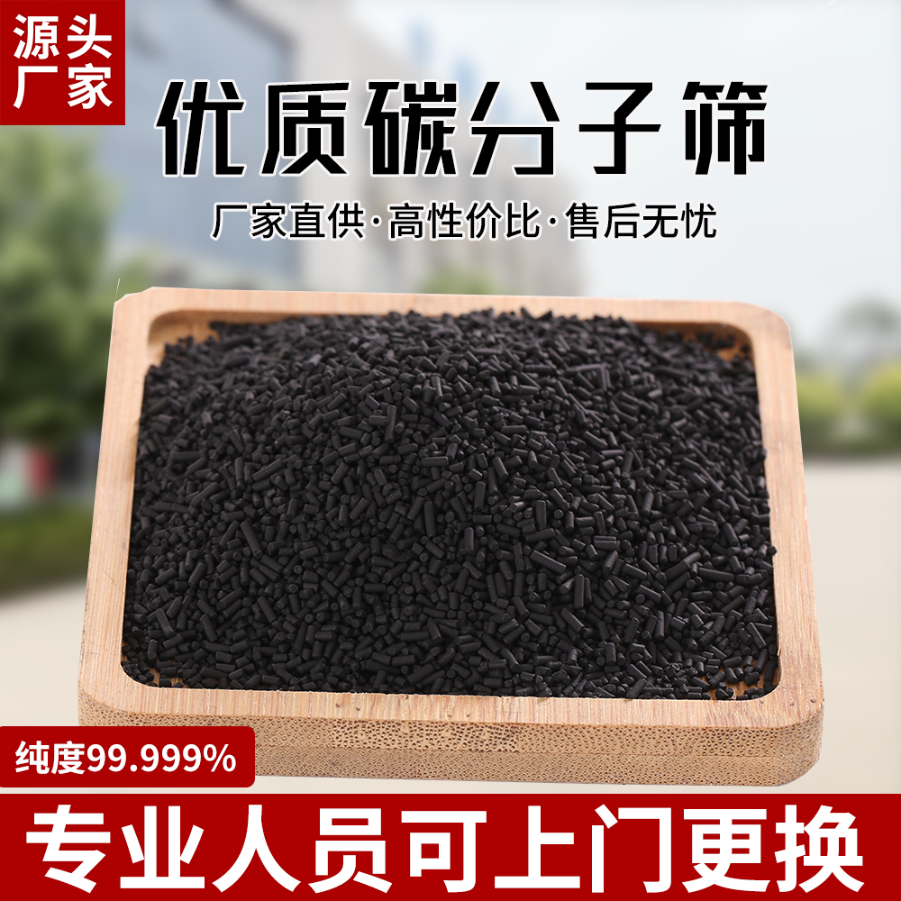 制氮机专用优质碳分子筛