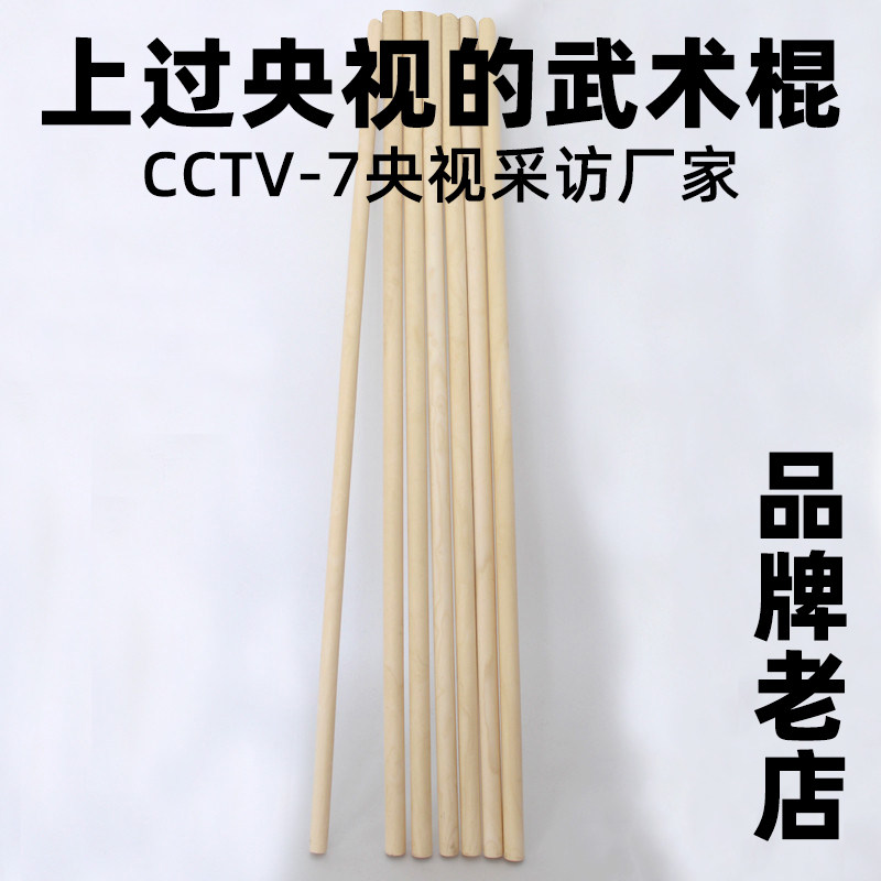 武术棍白蜡杆木子棍棒长