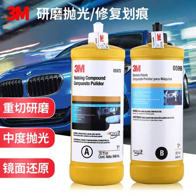 3M汽车抛光三合一去污蜡