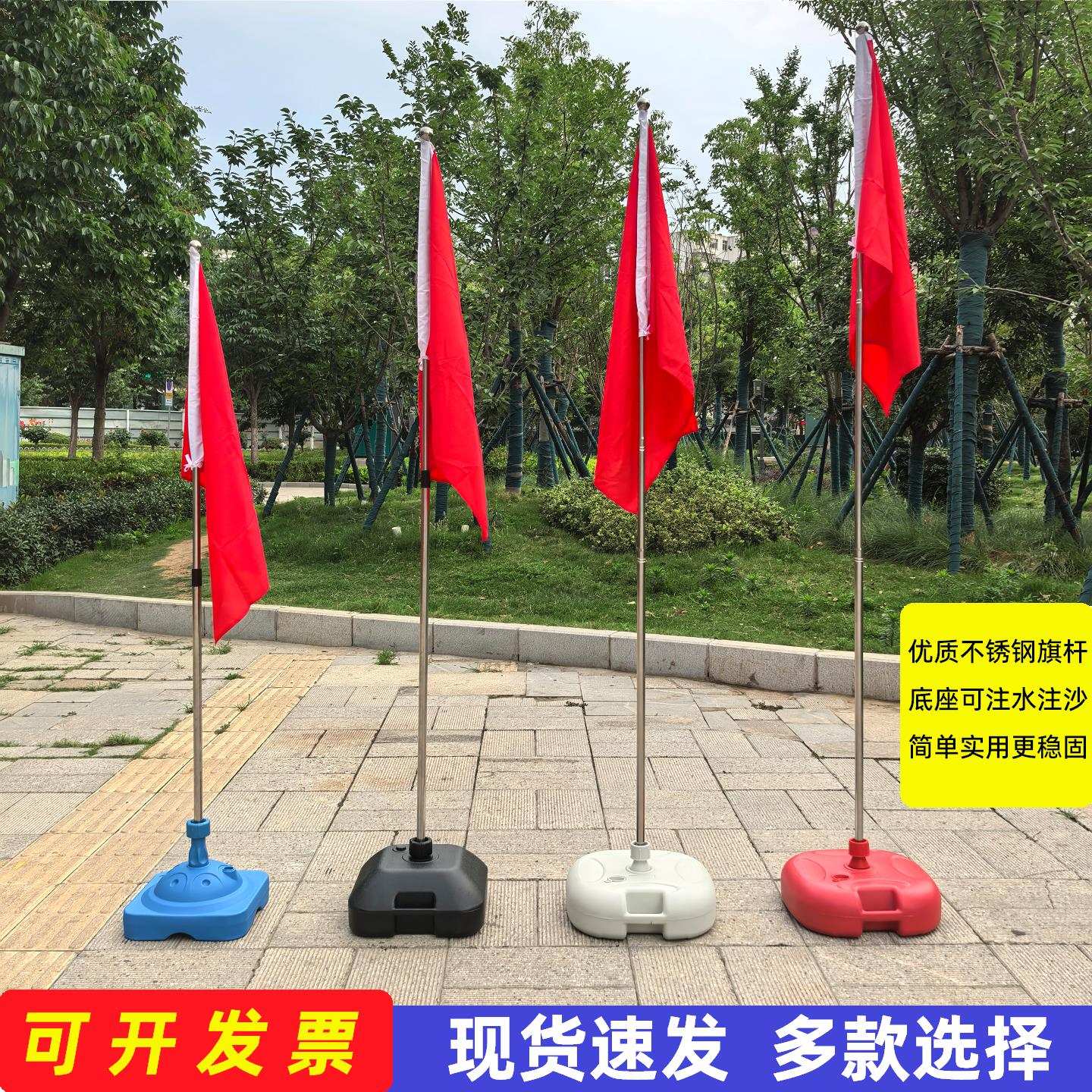 户外旗杆底座注水红旗彩