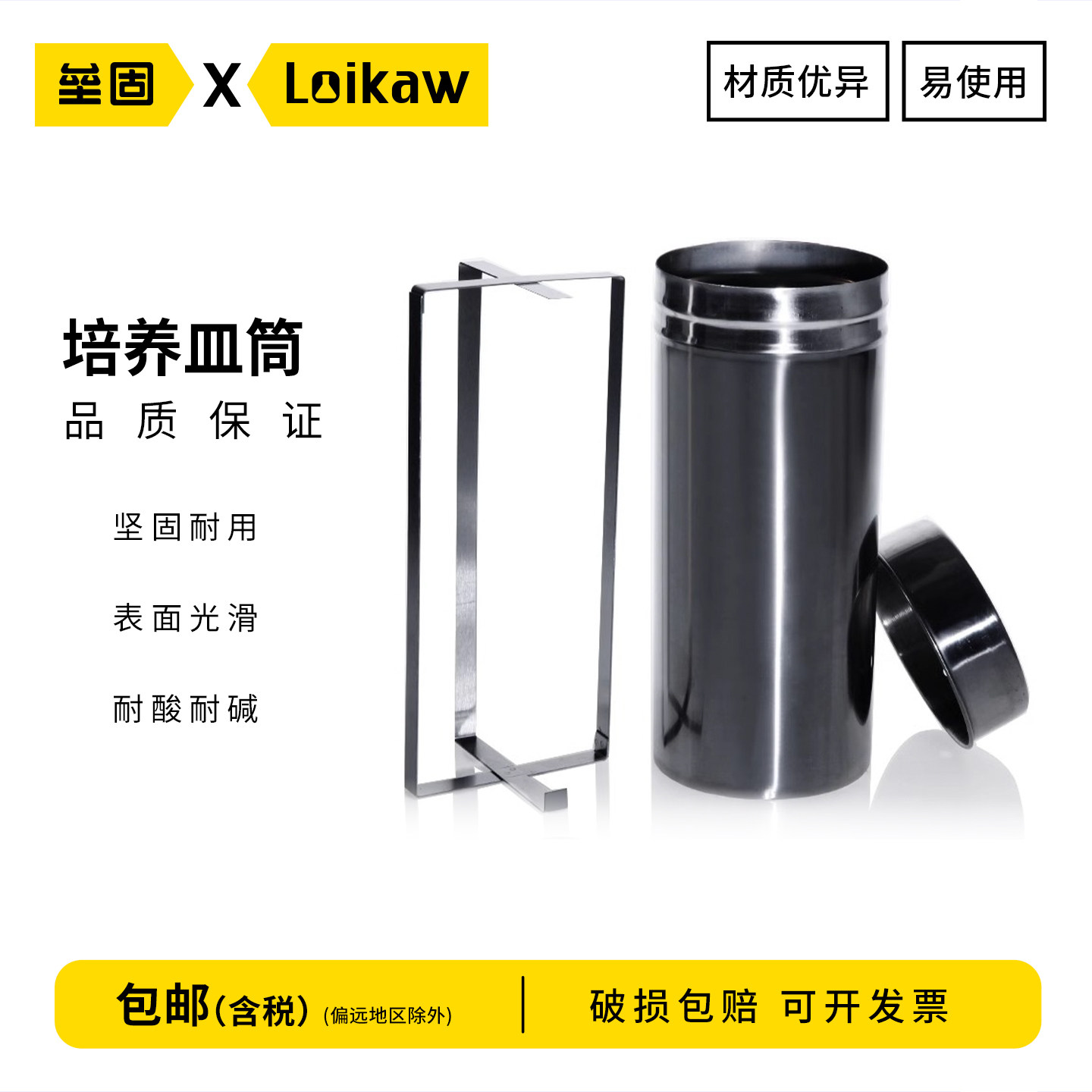 不锈钢培养皿消毒桶/筒90