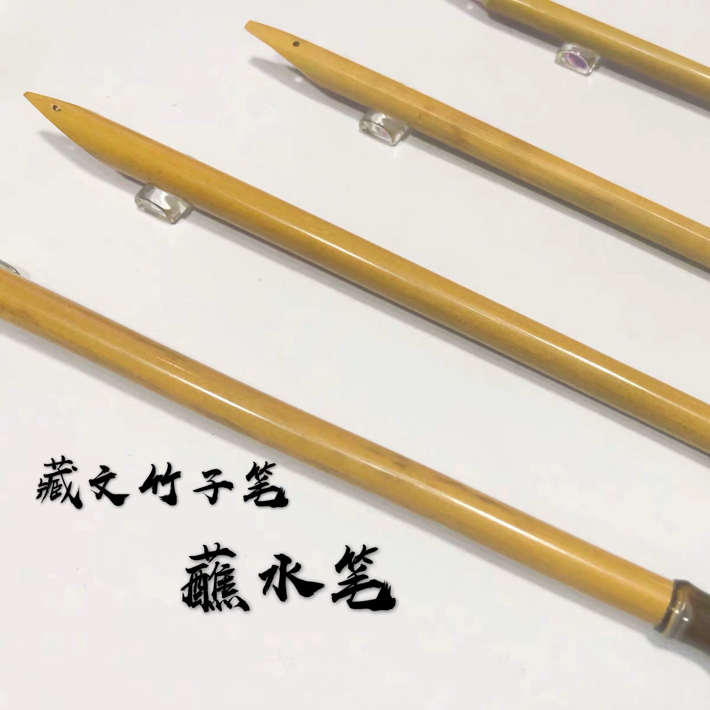 纯手工竹笔蘸水笔 硬笔书法笔 试色练字勾线水彩速写笔平行笔藏文