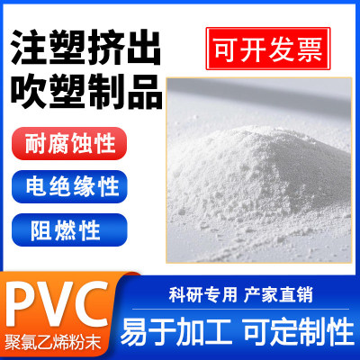 微塑料粉末PVCPETALBS等