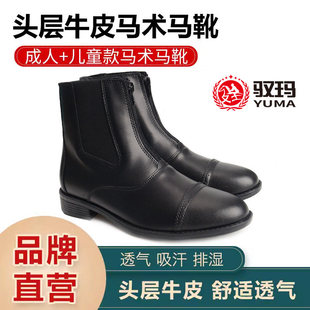 驭玛马术靴子女短靴百搭透气真皮专业儿童骑马马靴冬季马术装备