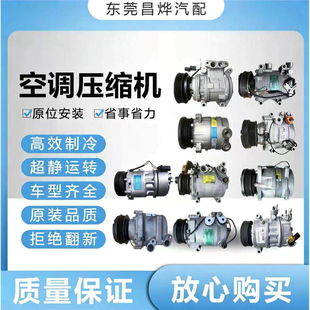 适用各种小汽车拆车原装