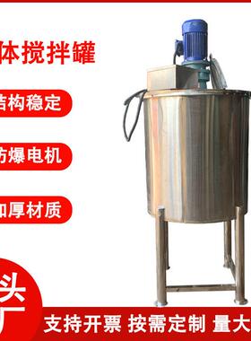 500L不锈钢润滑油搅拌洗洁精加热搅拌化工液体多功能反应釜