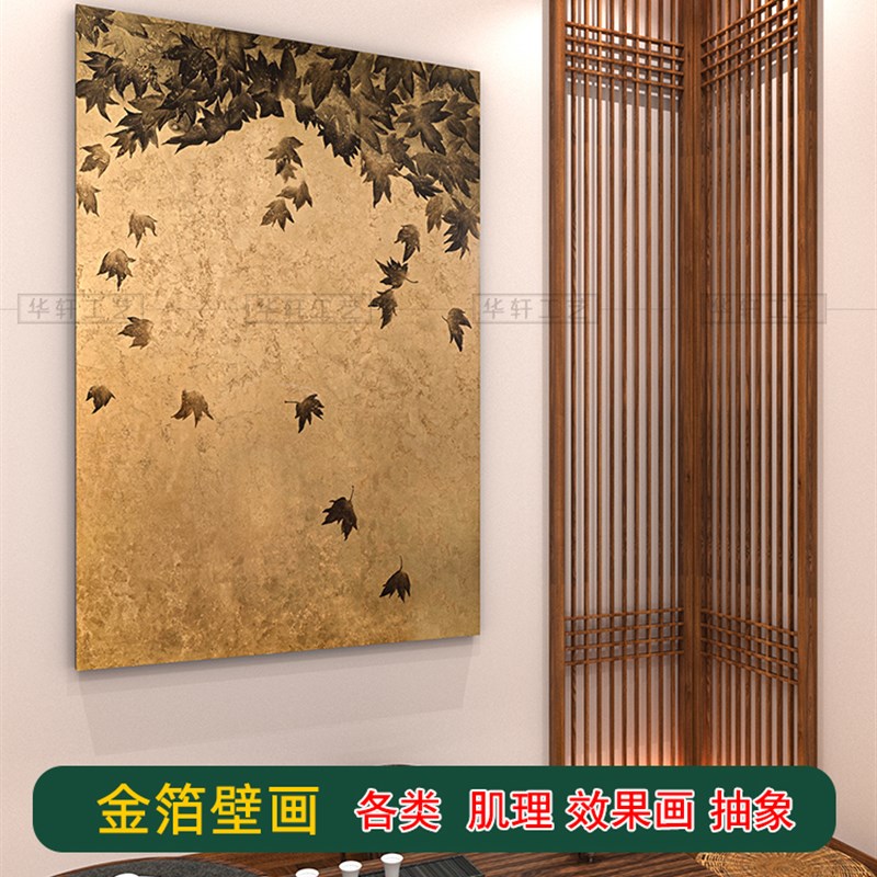 定制手绘金箔山水画屏风壁画酒店背景墙仿古装饰画实木板中式挂画