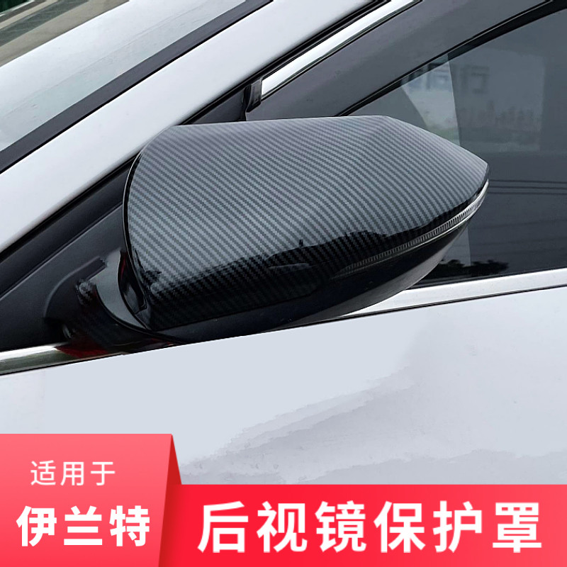 适用21-25款第七代伊兰特后视镜罩倒车镜保护壳全包装饰牛角改装