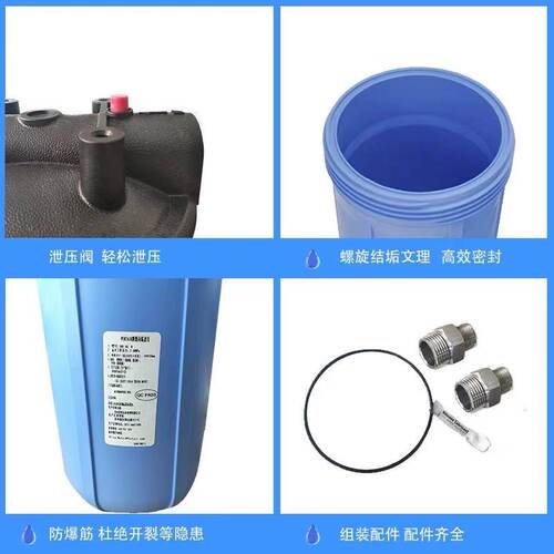 滨特尔大蓝瓶复合10寸20寸大胖家用中央前置过滤器全屋净水水管PP
