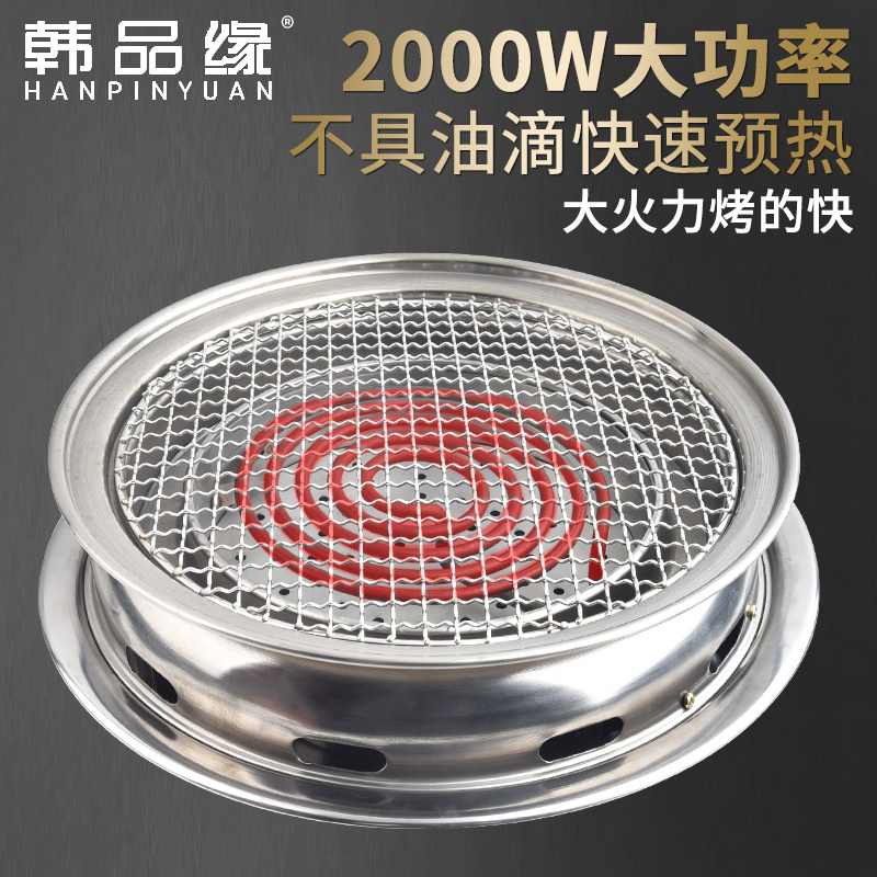 韩式电烤炉商用韩式电烤肉炉烤肉店用电热管烤锅上排烟圆形烧烤炉