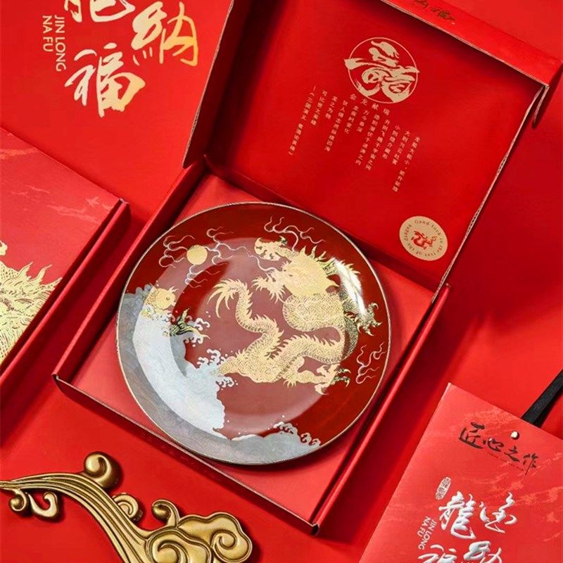 景德镇2024年龙年新款陶瓷挂盘摆件 装饰瓷盘伴手礼创意玄关礼品